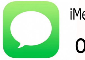 iOS9でiMessageとメッセージの問題を修正する方法 