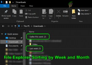 【Windows 11/10対応】エクスプローラーの「週・月」単位のグループ表示を解除する方法
