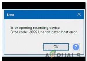Audacityのエラー9999「予期しないホストエラー」を解決する4つの対処法