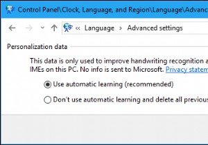 Windows 10で自動学習を無効にする方法は？ 