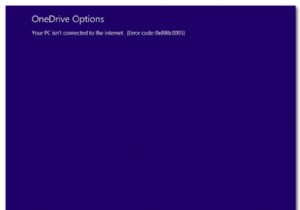 OneDriveの「エラーコード：0x800c0005」を修正するにはどうすればよいですか？ 