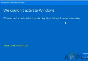 修正：Windows10アクティベーションエラー0x80041024 