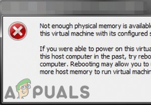 VMwareの「物理メモリ不足」エラーの原因と6つの解決方法