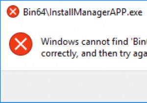 「WindowsがBin64\InstallManagerAPP.exeを見つけられない」を修正するにはどうすればよいですか？ 