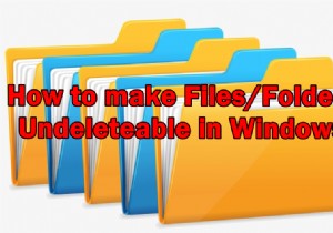 Windowsでファイル/フォルダを削除できないようにする方法は？ 