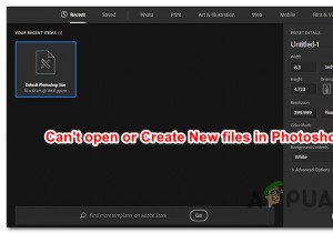 Photoshopが新しいファイルを作成できない、または既存のファイルを開くことができない問題を修正する方法 