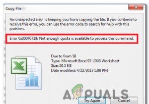 修正：エラー0x80070718このコマンドを処理するのに十分なクォータが利用できません 
