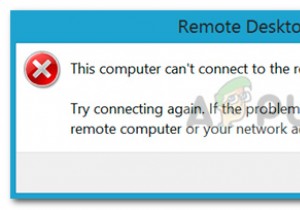 「このコンピューターはリモート コンピューターに接続できません」エラーの原因と5つの解決策