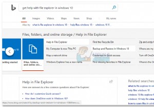 修正：Windows10のファイルエクスプローラーのヘルプを取得する 