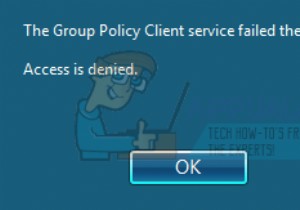 修正：グループポリシークライアントサービスがログオンに失敗しました 