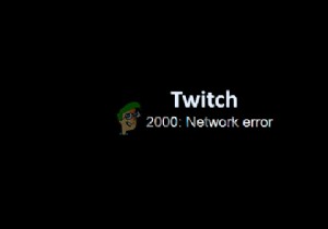 Twitchネットワークエラー2000を修正する方法は？ 