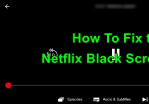 Netflixのブラックスクリーン問題を解決する方法【全デバイス対応ガイド】