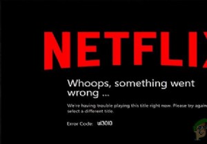 修正：NetflixエラーコードUI3010 