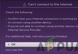 修正：エラーコード009「Rokuはインターネットに接続できません」 