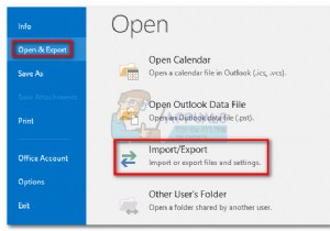 Outlook 2016、2013、2010をバックアップする方法 