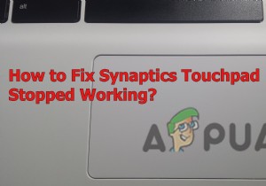 Synapticsタッチパッドが機能していませんか？これらの修正を試してください！ 