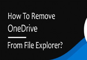 Windows 10でファイルエクスプローラーからOneDriveを削除する方法は？ 