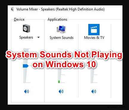 Windows10システムサウンドが再生されない問題を修正する方法 