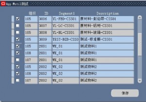 OracleFormsAPP_MULTIパッケージを使用する 