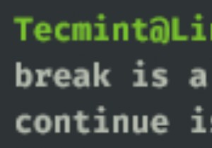 シェルスクリプトでBreakandContinueステートメントを使用する方法 