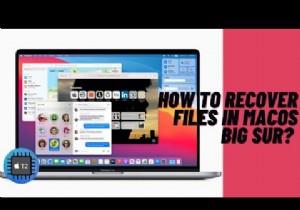 ゴミ箱を空にする前または後に Mac で削除されたファイルを復元する