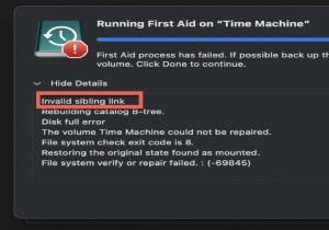 Macハードドライブの「無効な兄弟リンク」エラーを解決する方法｜fsckコマンドとデータ復元の手順