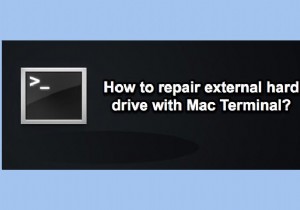 Mac ターミナルで外付けハード ドライブを修復する方法