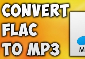 Mac・WindowsでFLACをMP3に変換する4つの簡単な方法