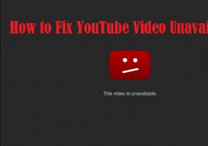 YouTube 動画が利用できない - トップ 10 ソリューションで修正