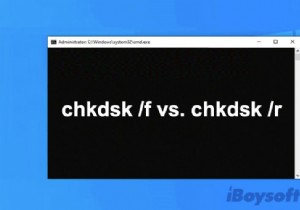 CHKDSK /F または /R:どちらを選択してディスク エラーを修正しますか?