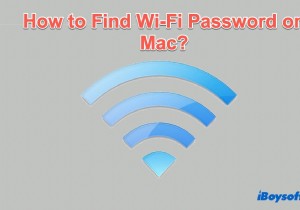 Mac で Wi-Fi パスワードを見つける方法(ステップバイステップ)