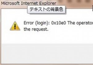 エラー 0x10e0 を解決する