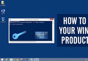 Windows 10 プロダクト キーの検索方法