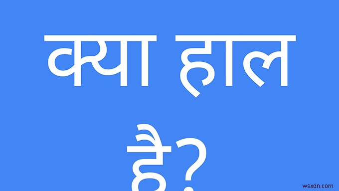 Google 翻訳の使い方に関する 9 つの便利なヒント 