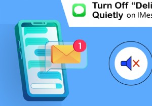 iMessage でサイレント配信をオフにする方法