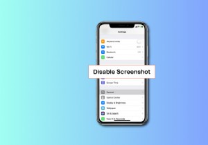 iPhone でスクリーンショットを無効にする方法