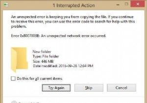 【解決】Windowsエラー0x8007003B「予期しないネットワーク エラーが発生しました」の直し方