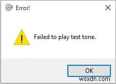 [解決しよう] テストトーンの再生に失敗するエラー 