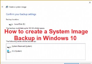 Windows 10 でシステム イメージ バックアップを作成する方法