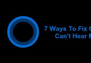 Cortana に私の声が聞こえない問題を解決する 7 つの方法