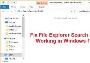 Windows 10でファイルエクスプローラーの検索が機能しない問題を修正 