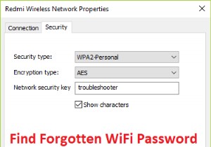 Windows 10で忘れたWiFiパスワードを見つける 