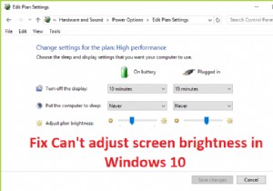 Windows 10で画面の明るさを調整できない問題を修正 
