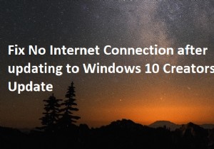 Windows 10 Creators Update 後にインターネットに接続できない問題を解決する9つの方法