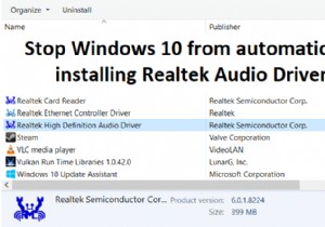 Windows 10 による Realtek オーディオ ドライバの自動インストールを停止する