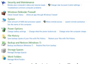 Windows 10で「管理ツール」を削除・非表示にする3つの方法