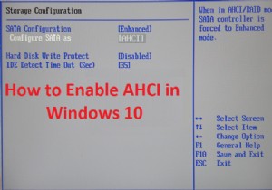 Windows 10 で AHCI モードを有効にする方法 