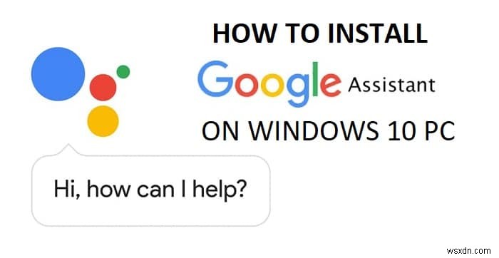 Windows 10 に Google アシスタントをインストールする方法 