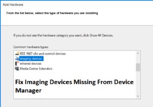 デバイス マネージャーに表示されないイメージング デバイスを修正する 