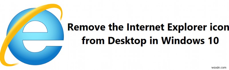 Windows 10 のデスクトップから Internet Explorer アイコンを削除する